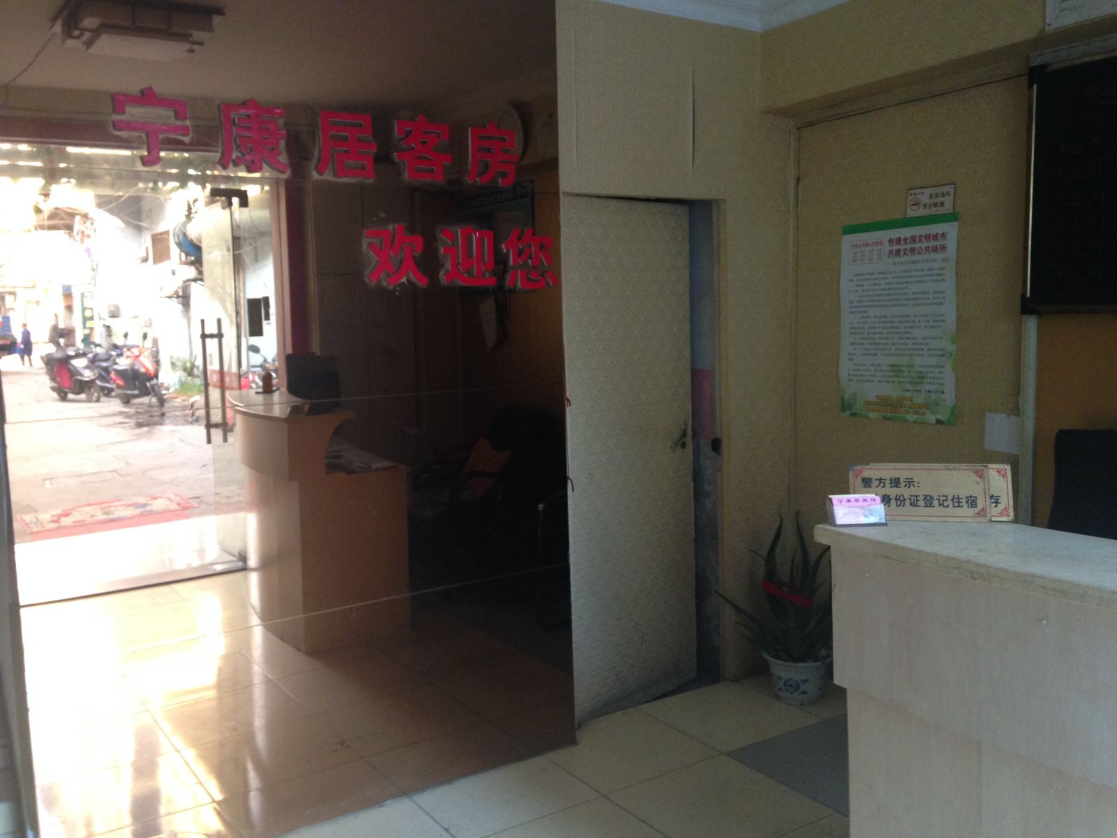 公共区域