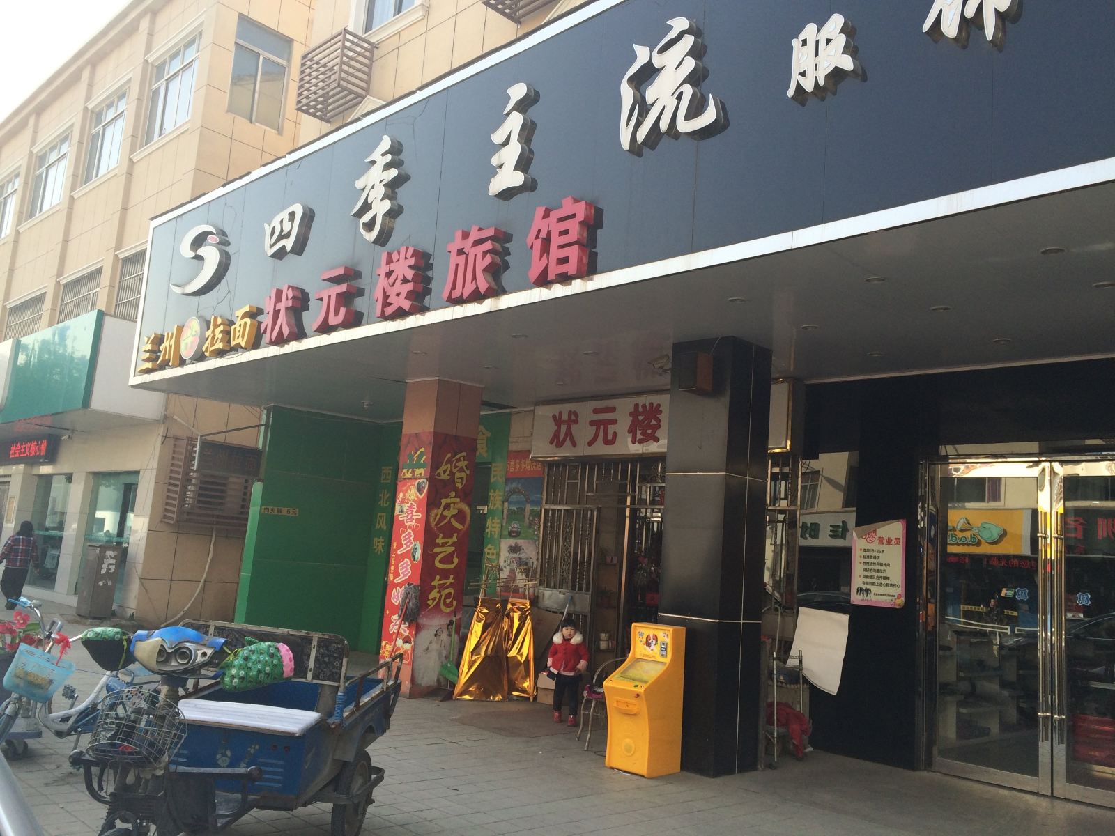 外观
