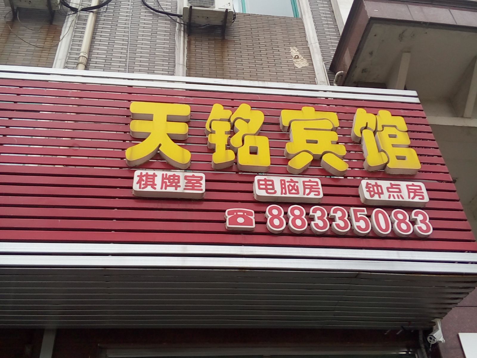 外观