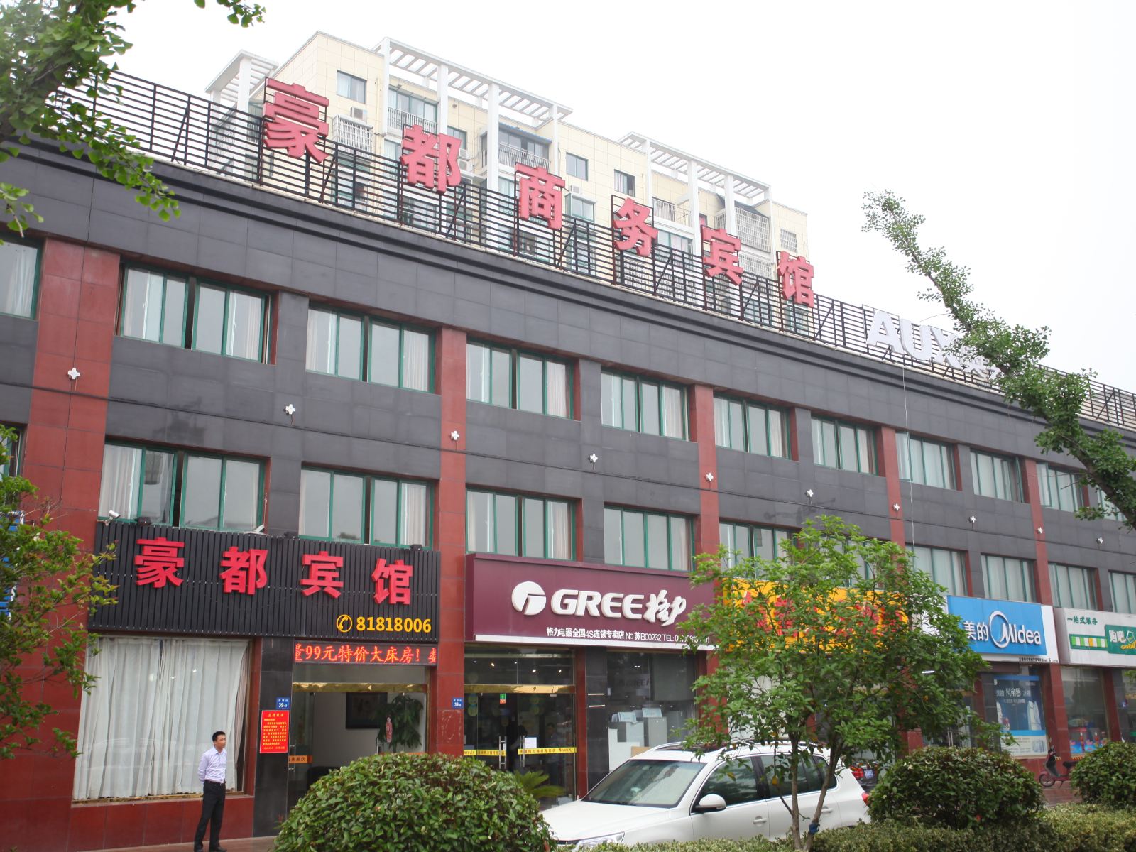 外观
