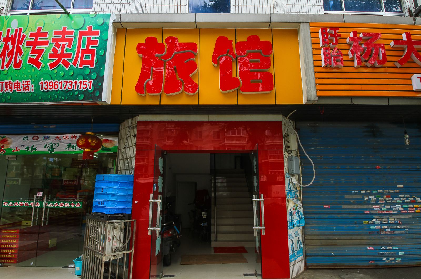 无锡梦香缘旅馆