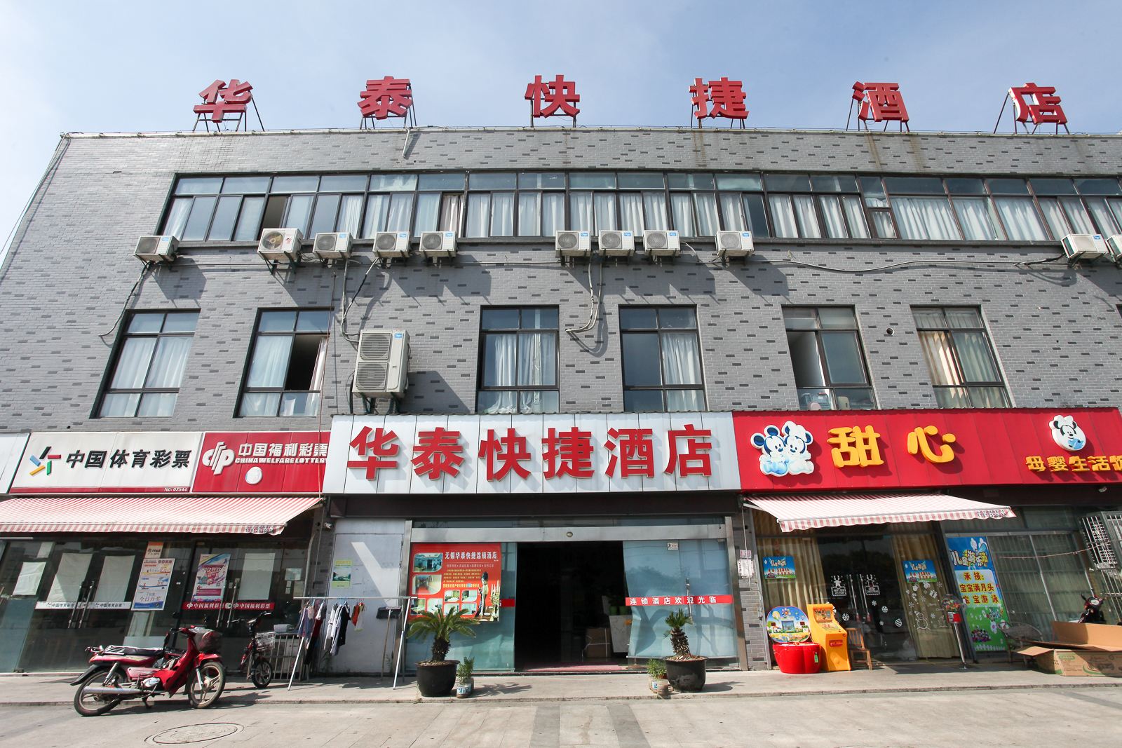 外观