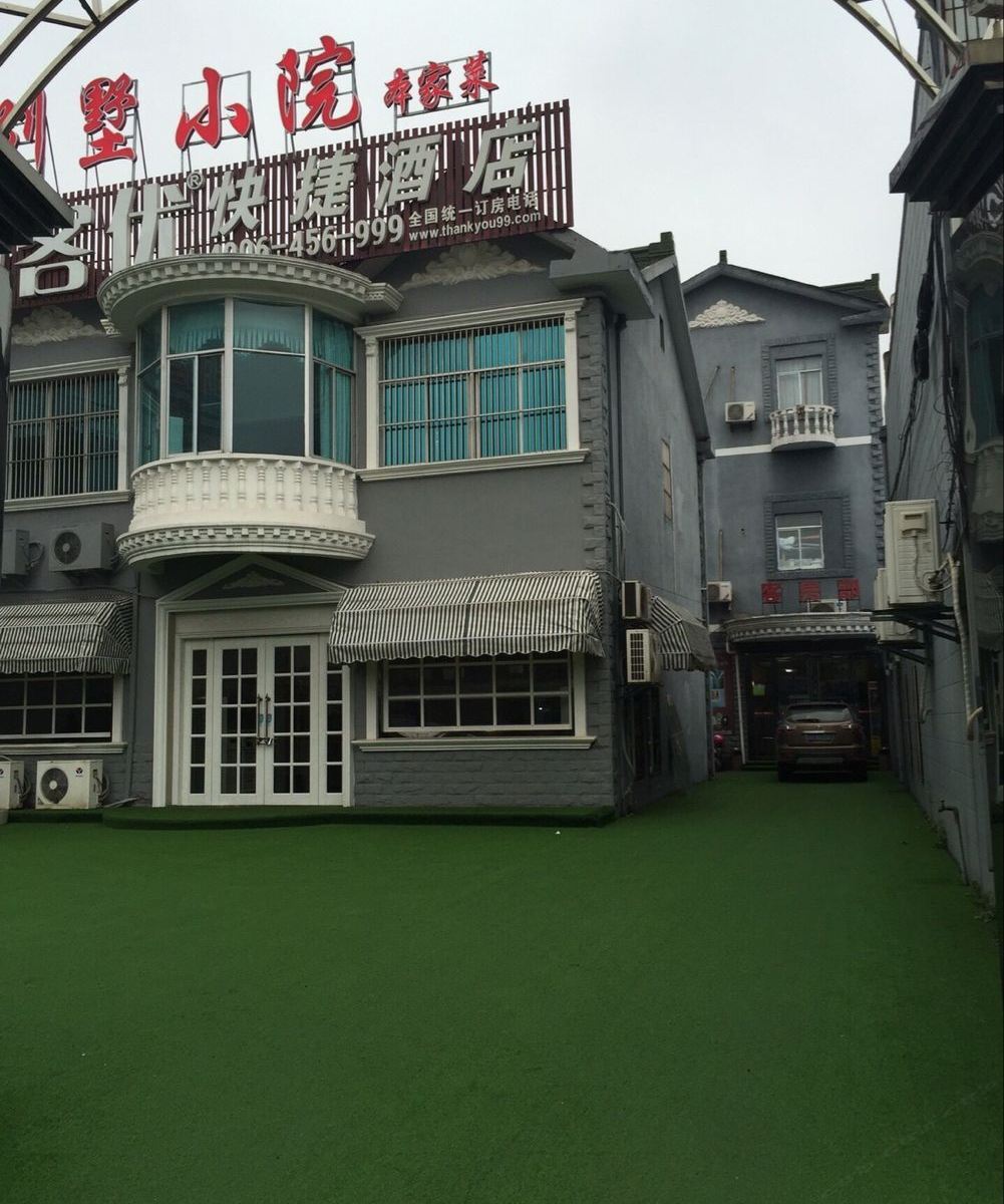 尚客优快捷酒店(无锡胡埭工业园店)