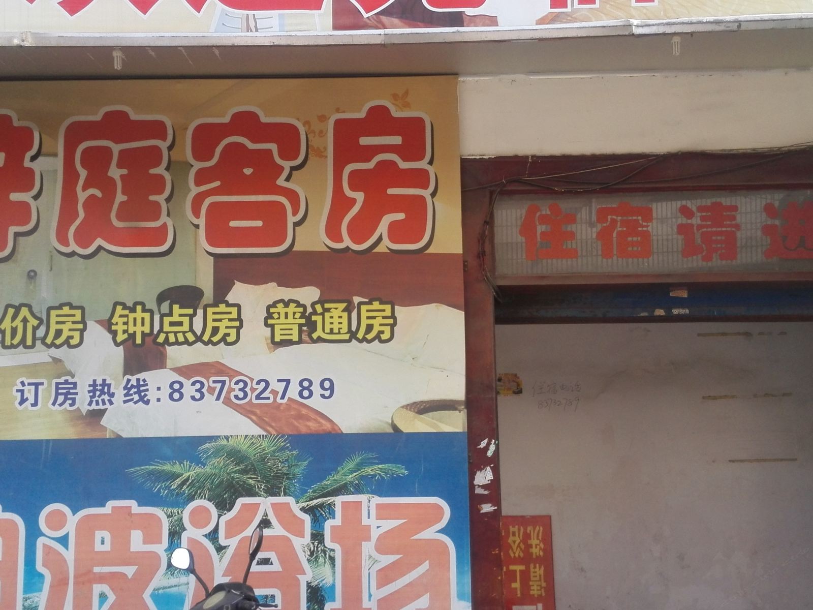 无锡梓庭客房