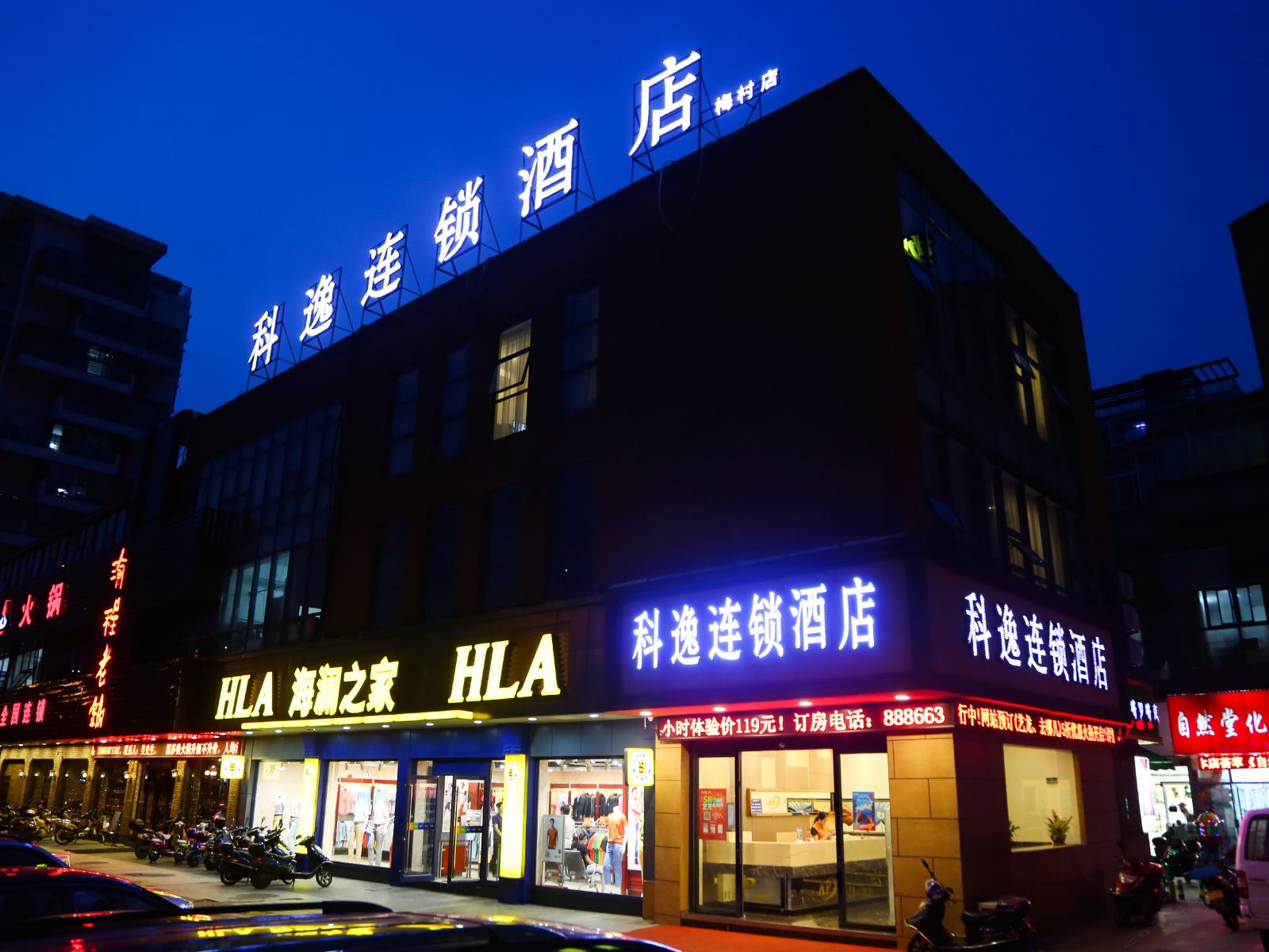 外观