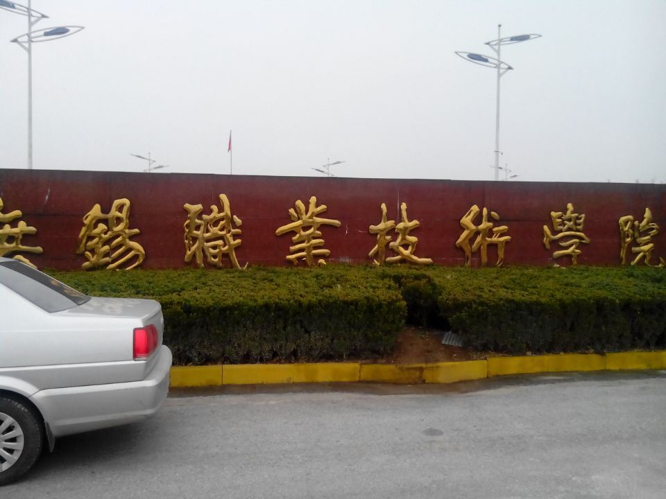 无锡驴友青年旅社