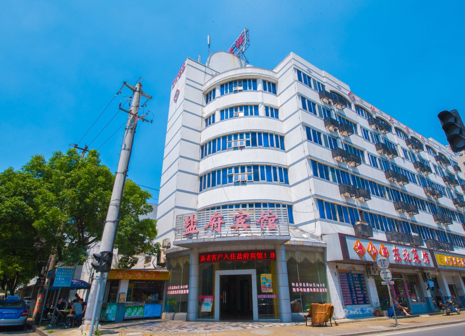盐府快捷酒店(无锡火车站店)
