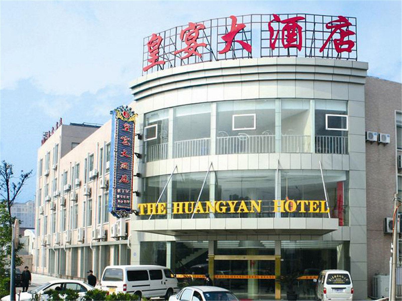 无锡皇宴大酒店