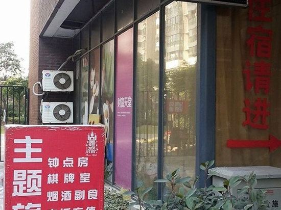 无锡土豆宾馆