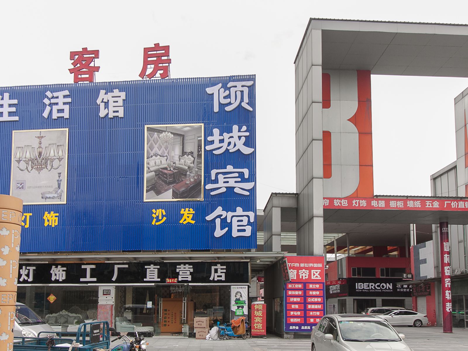 外观