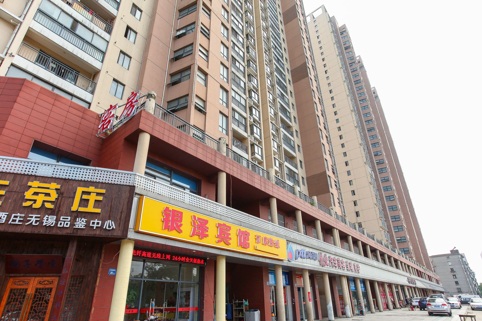 无锡银泽宾馆