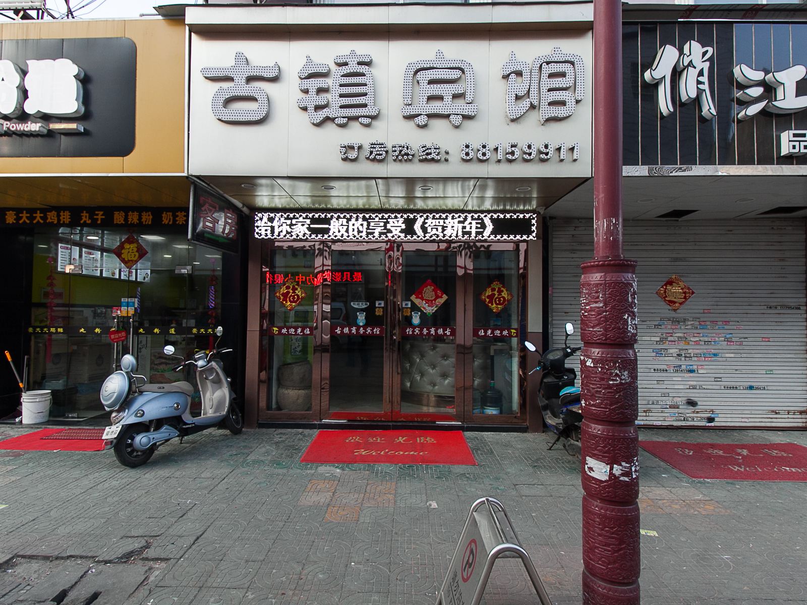 外观