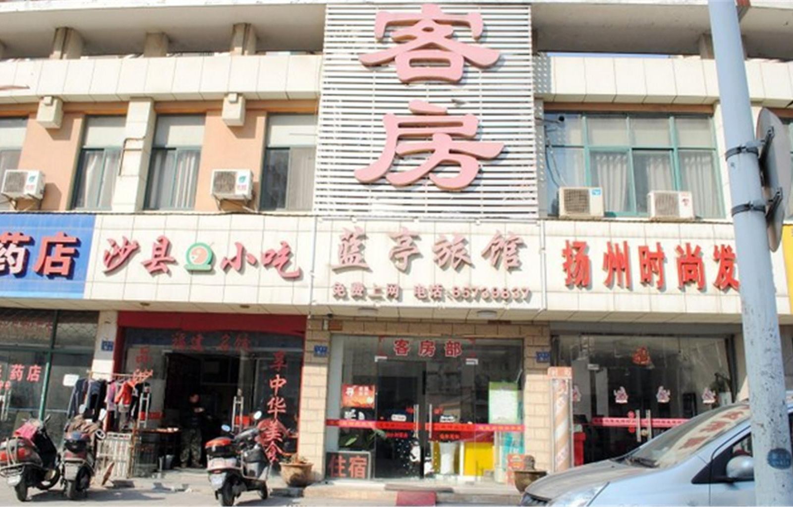无锡蓝亭旅馆