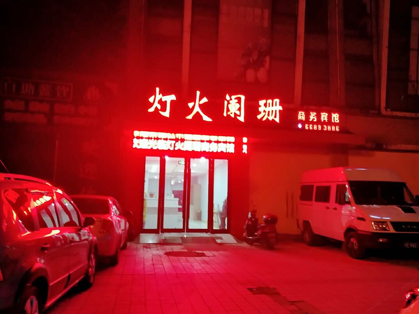 无锡灯火阑珊旅馆