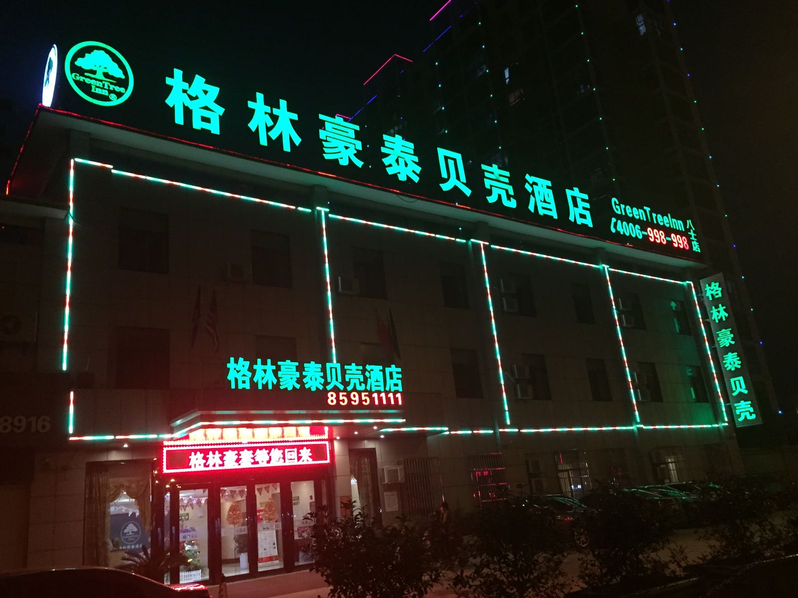 格林豪泰贝壳酒店(无锡八士华夏青城锡港路店)
