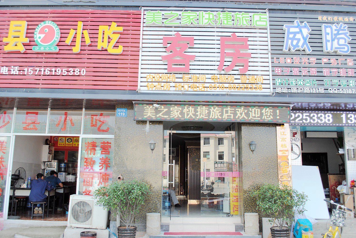 外观