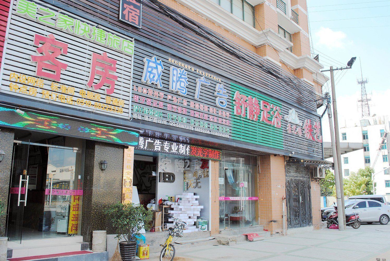 外观