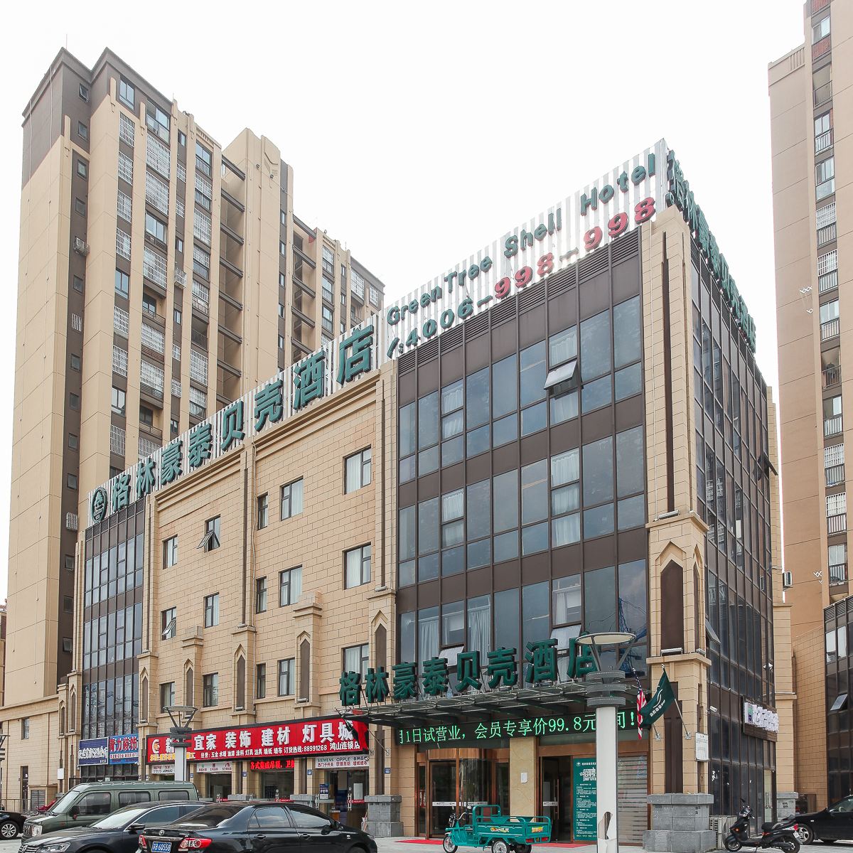 格林豪泰贝壳酒店(无锡新区鸿山镇商业广场店)