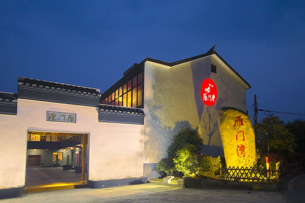 无锡雁门湾山庄
