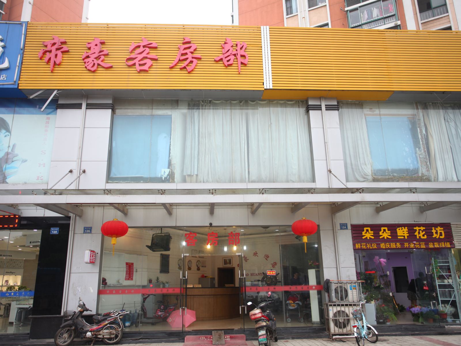 无锡帝豪客房部