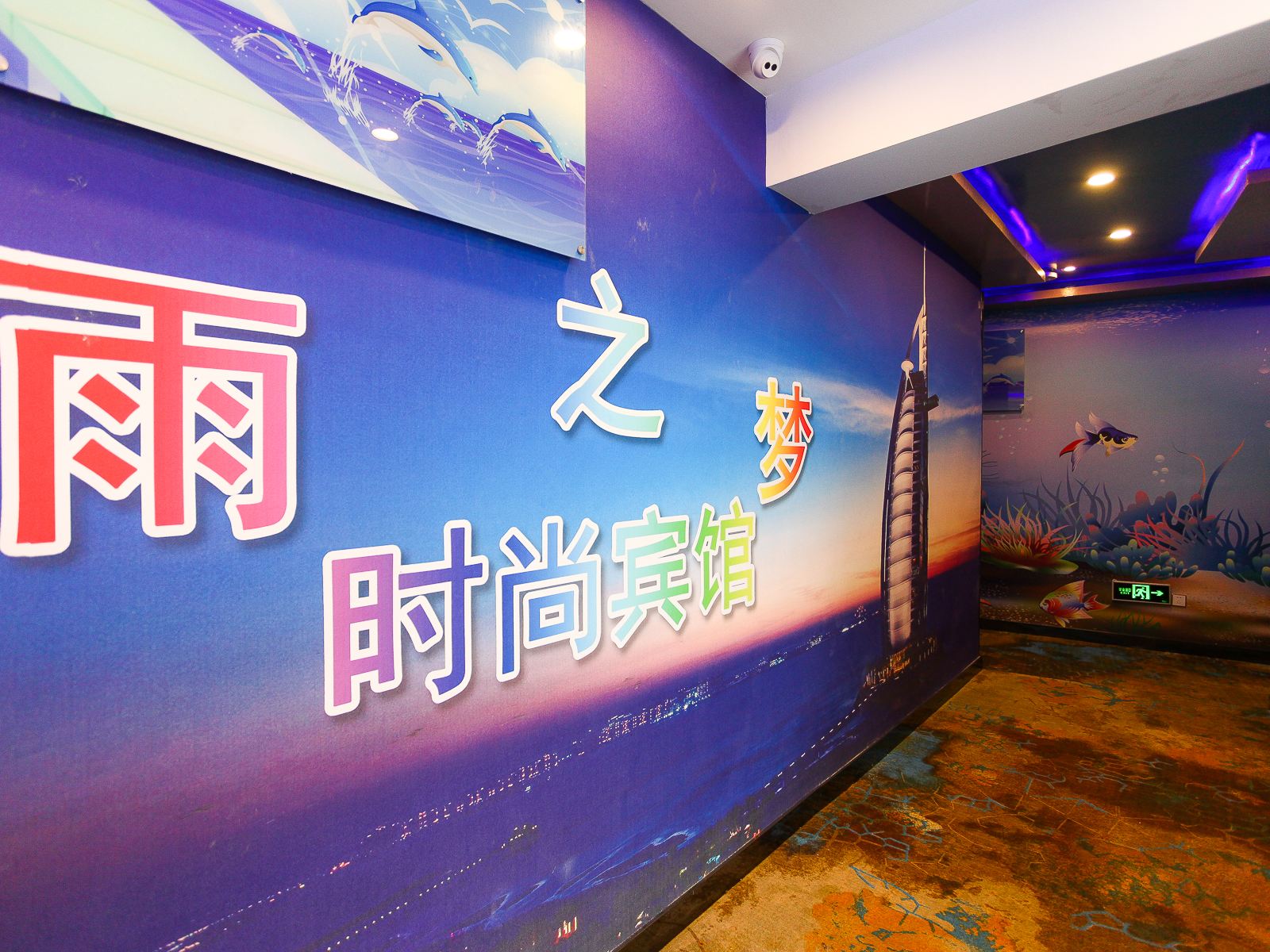 公共区域