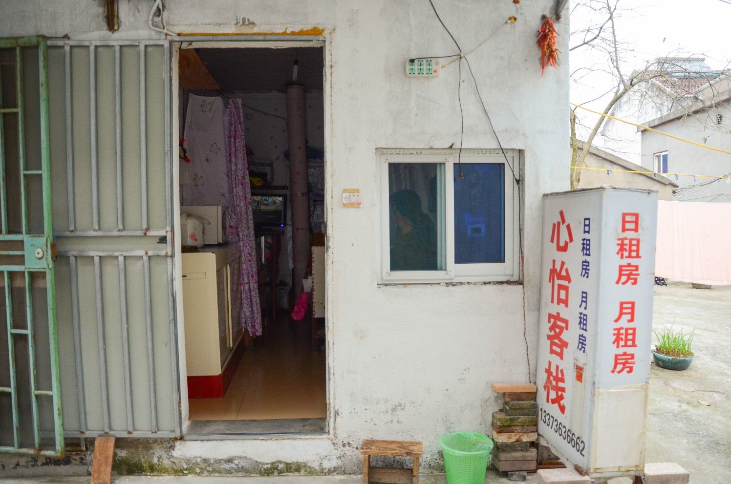 无锡心怡客栈