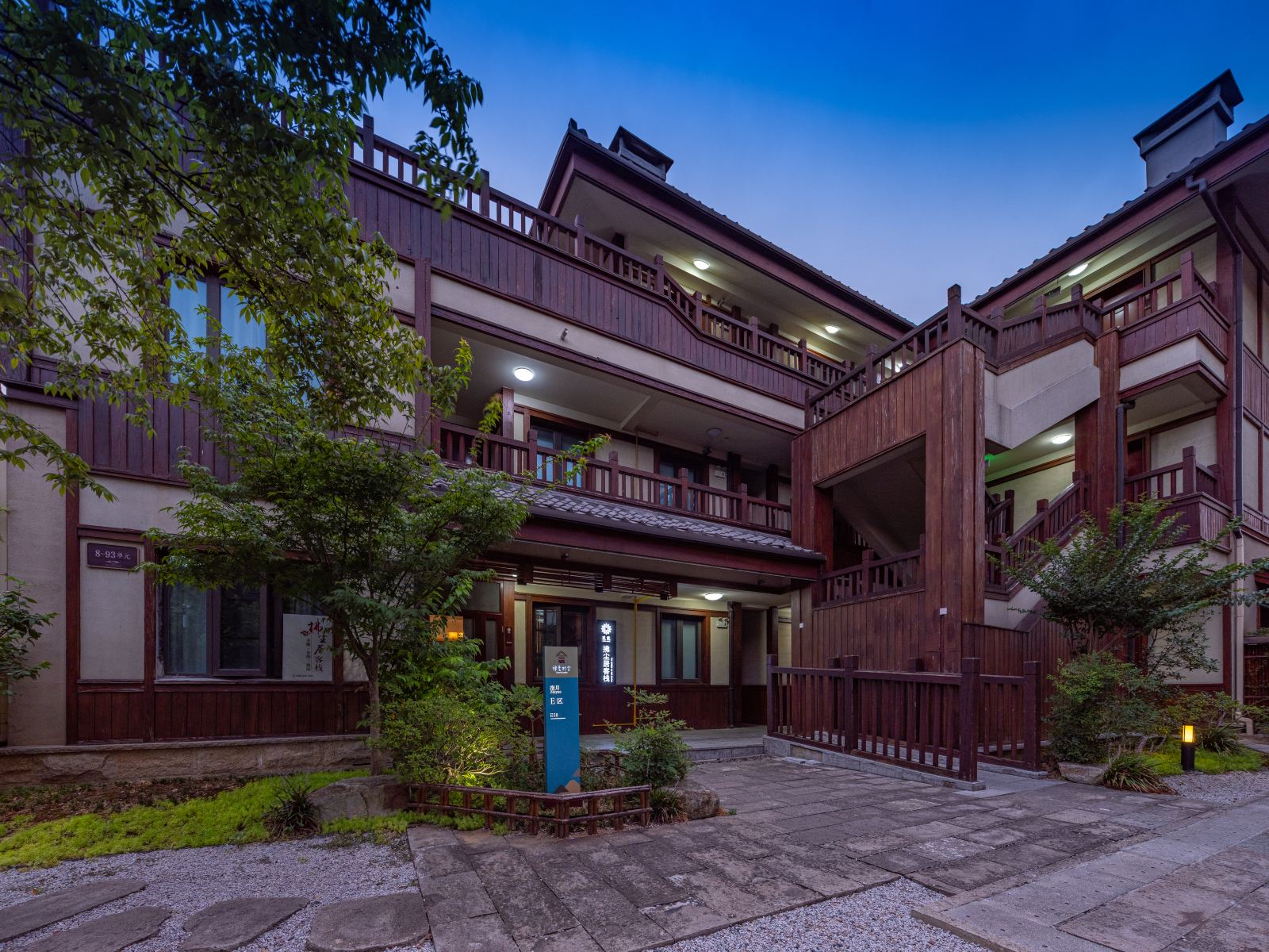 花筑·无锡拂尘居客栈