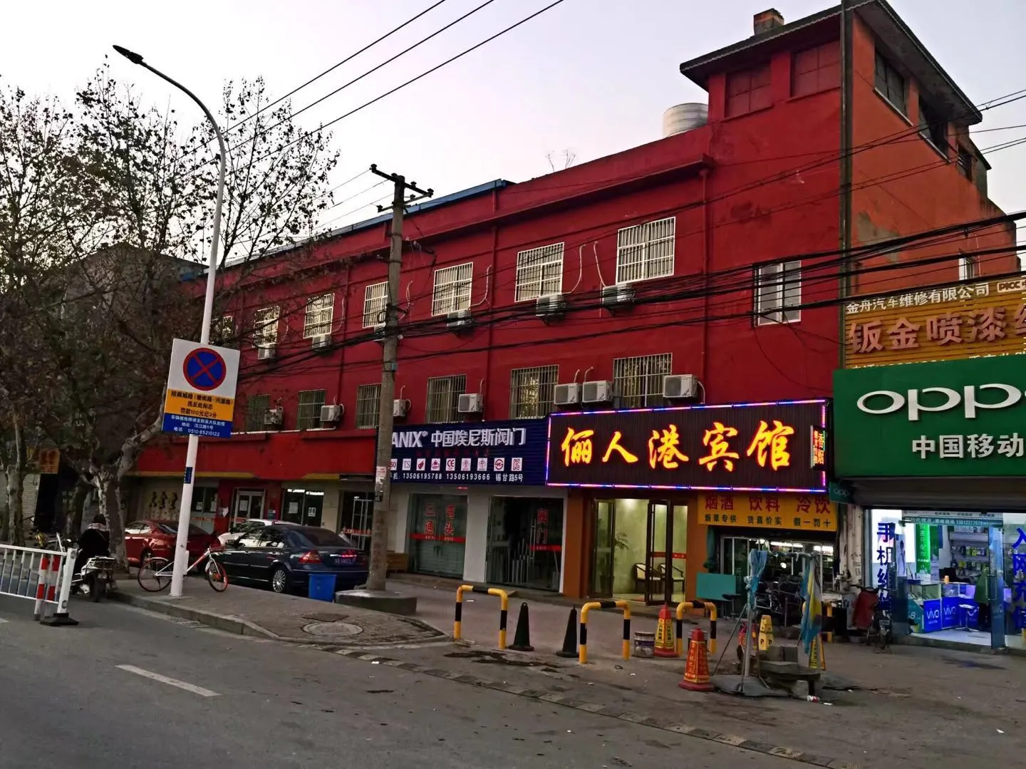 无锡俪人港宾馆