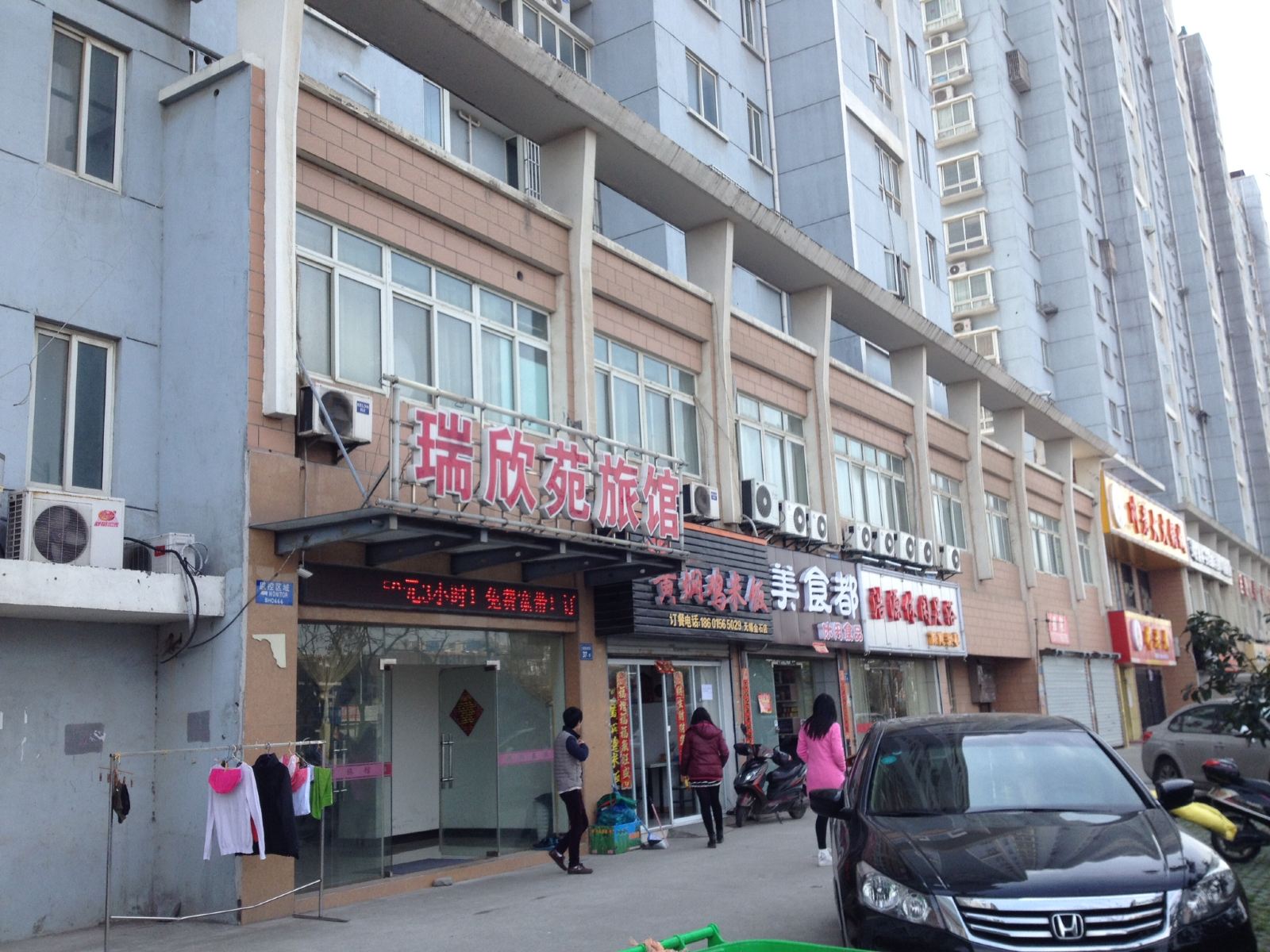 无锡瑞欣苑旅馆