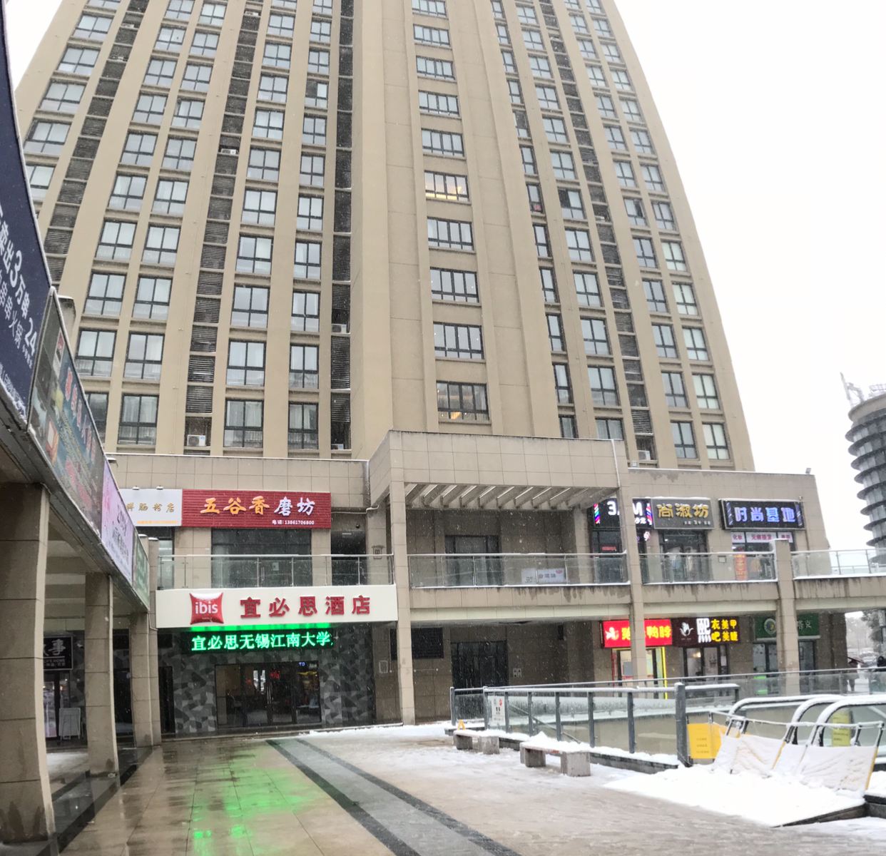 无锡半度艺栈公寓