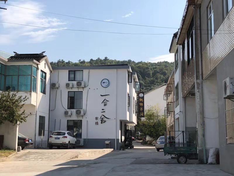 无锡一合二舍客栈