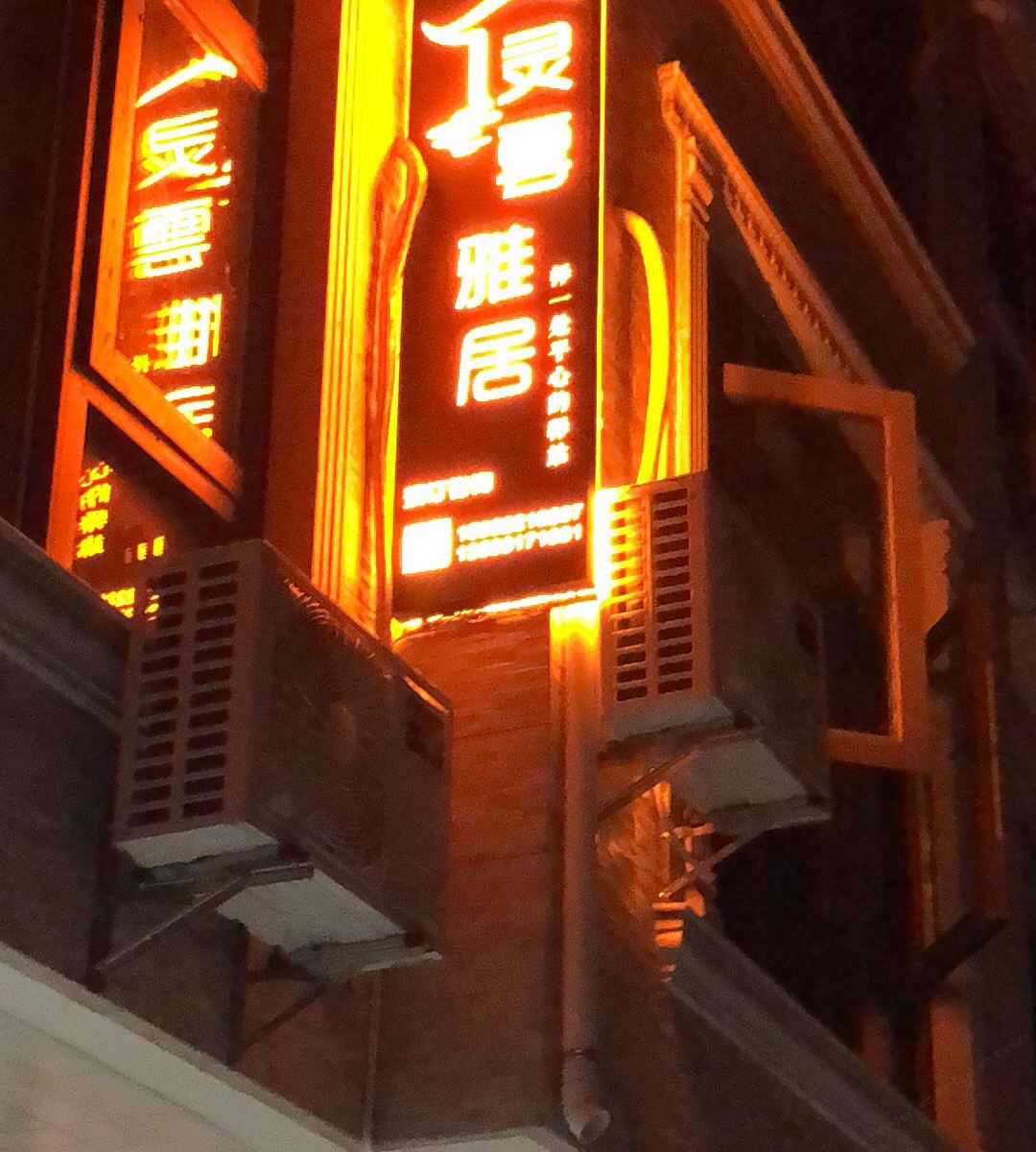 无锡灵云雅居民宿