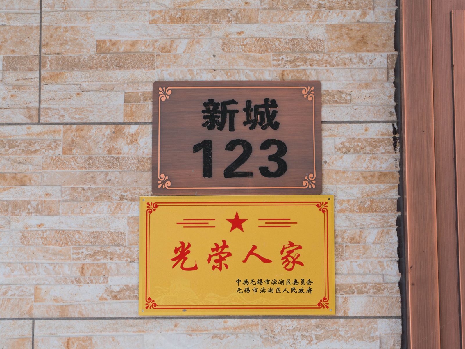 外观