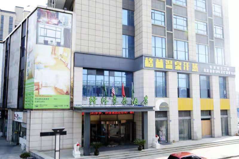 格林豪泰(无锡阳山镇嘉阳生活广场店)