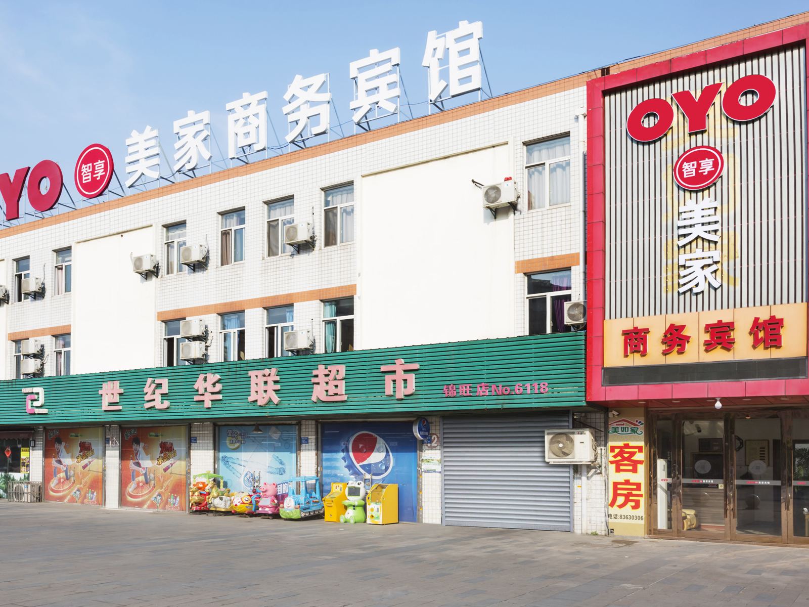 无锡美家商务酒店