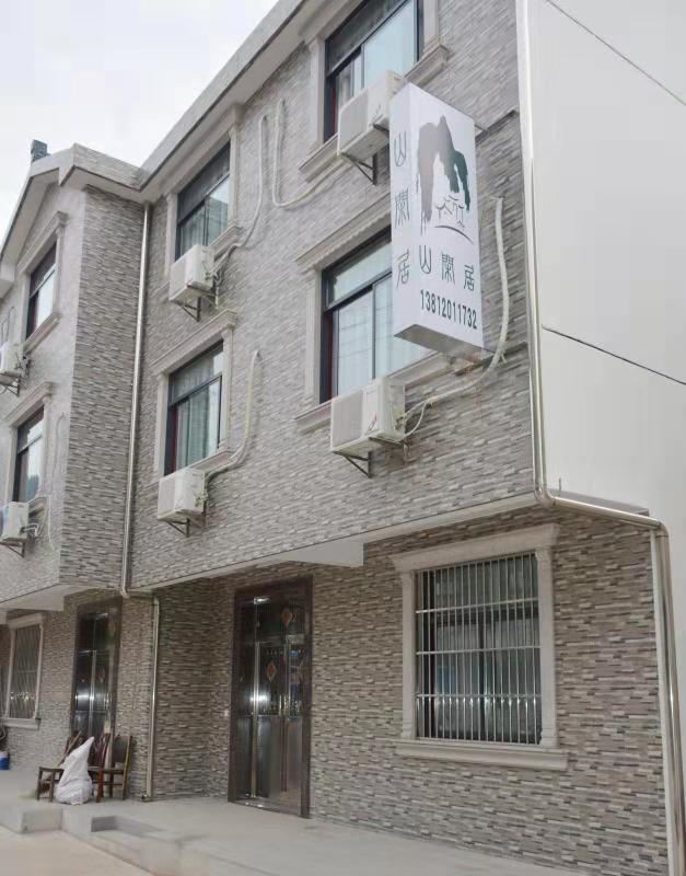 无锡山闲居客栈