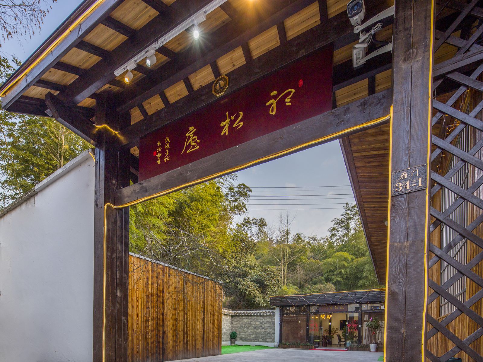 无锡听松庐民宿