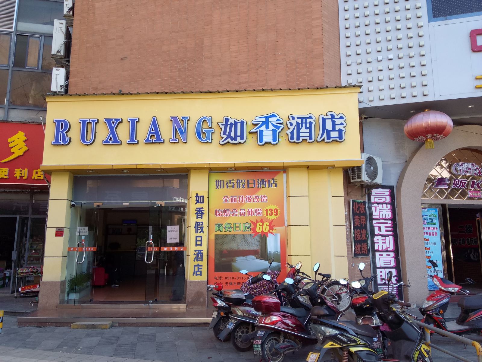 外观
