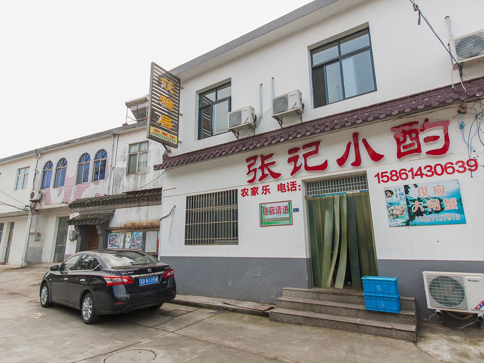无锡筱雅居农家乐