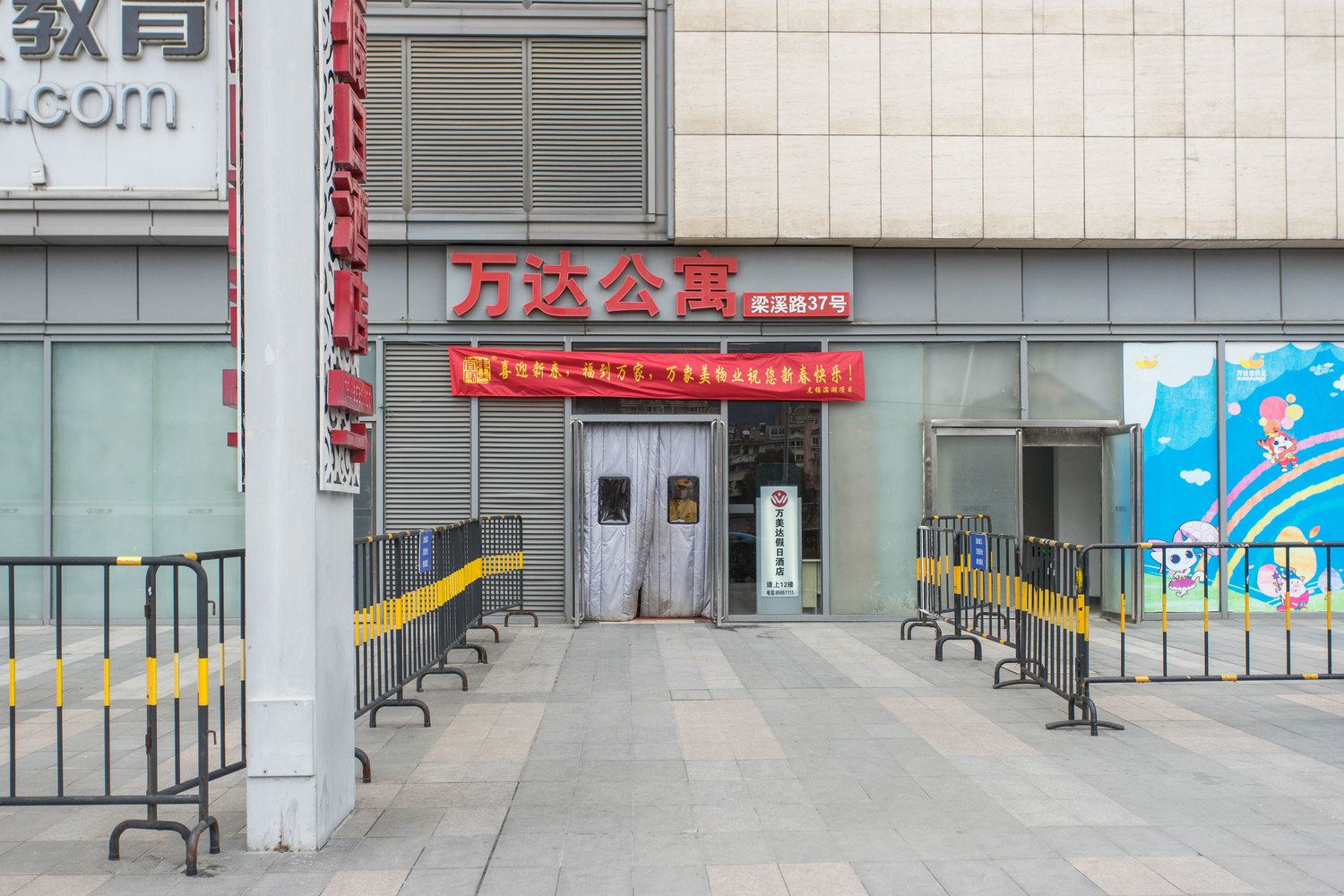 无锡短租公寓(梁溪路分店)