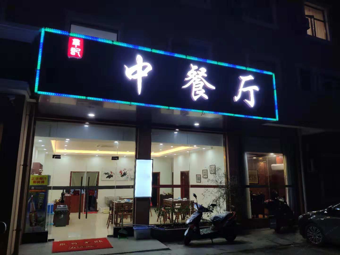 其他