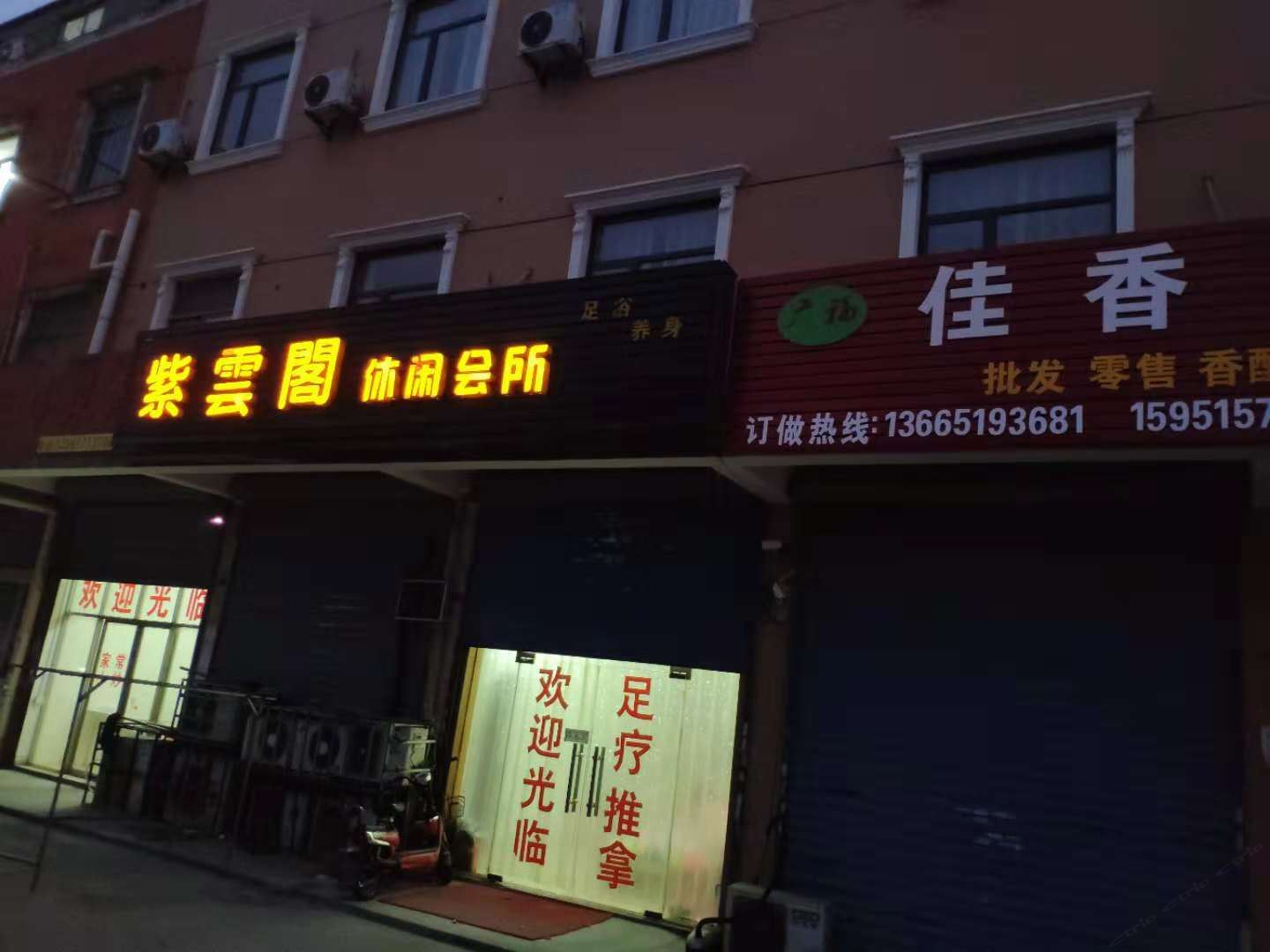 其他