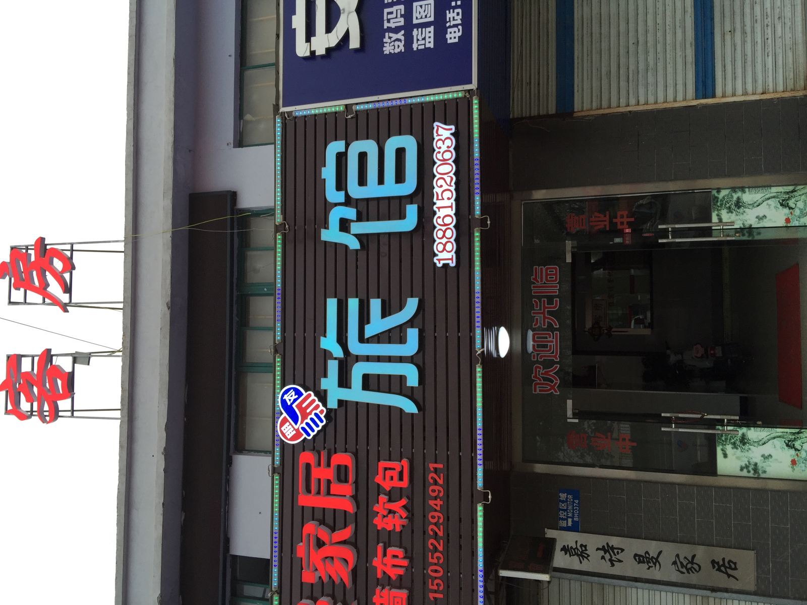 无锡朋友旅馆
