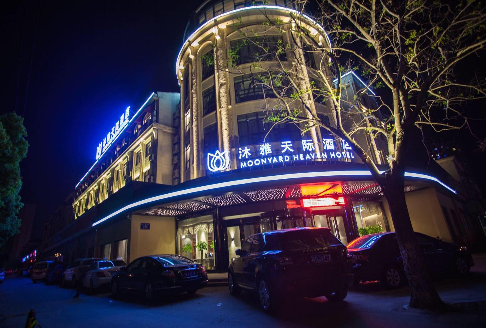 无锡沐雅天际酒店