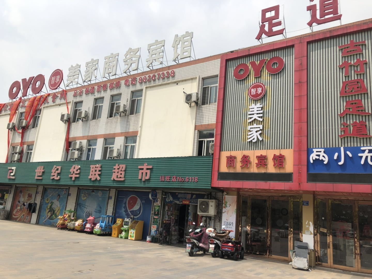 外观