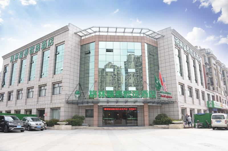 格林豪泰智选酒店(无锡泉山中心店)