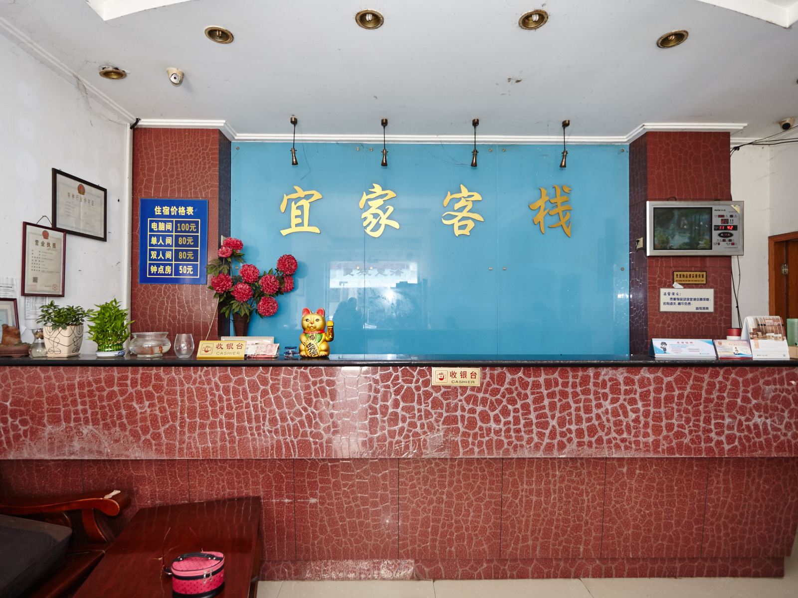 公共区域