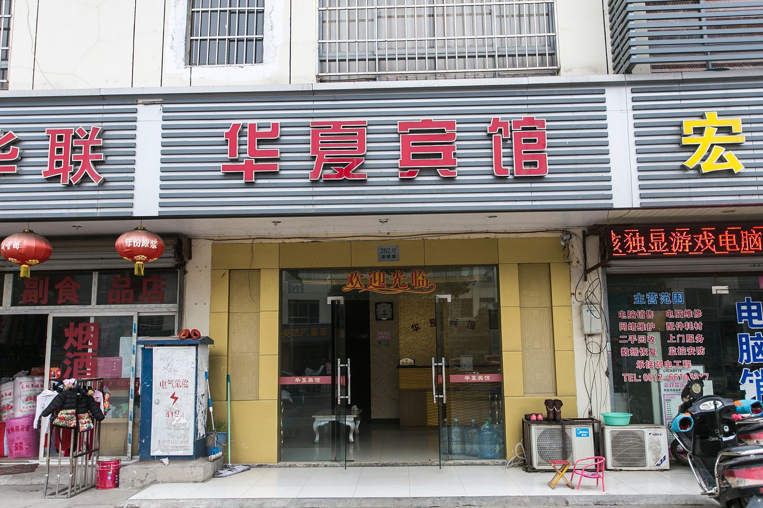 苏州华夏宾馆