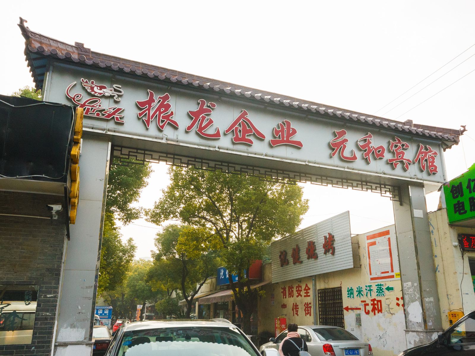 外观
