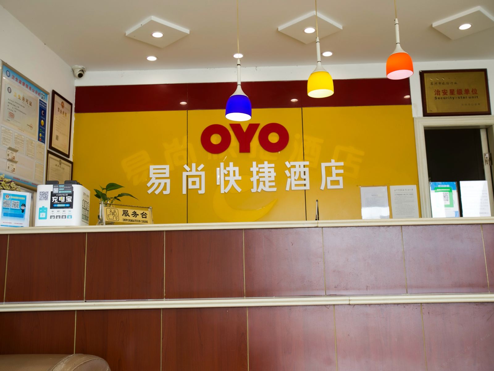 公共区域